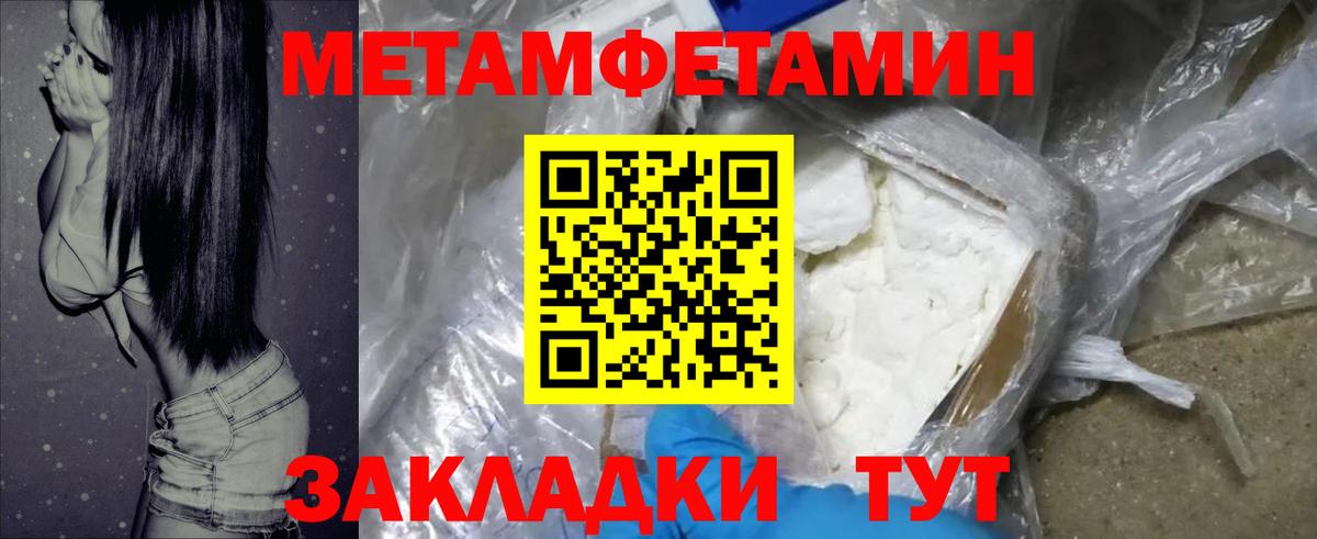 Миасс  Amphetamine 98%  Вход с VPN 