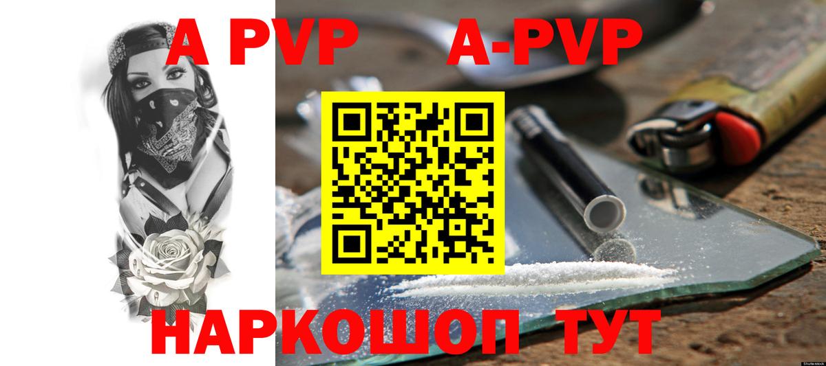 Миасс  APVP кристаллы  закладки  Alfa_PVP  Alpha-PVP Соль  А ПВП СК КРИС  Вход с VPN 