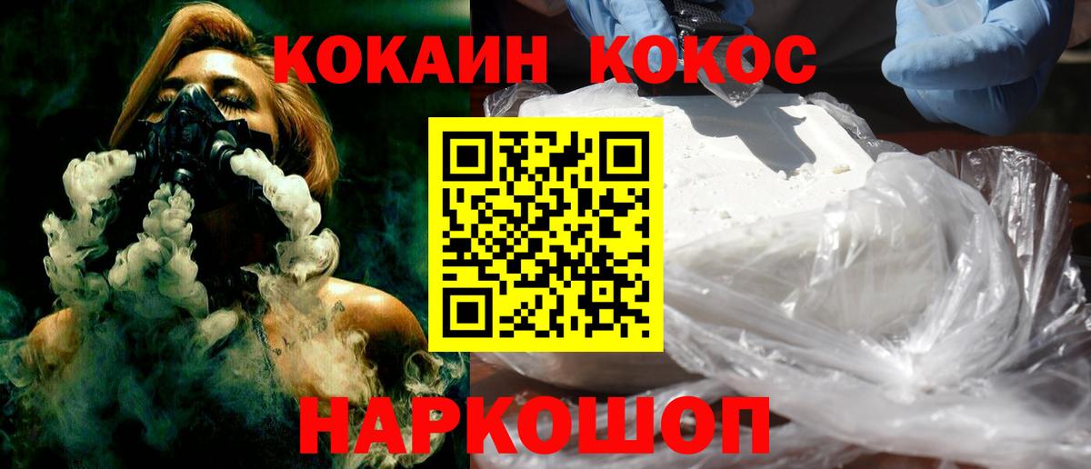 КОКАИН 99% Миасс