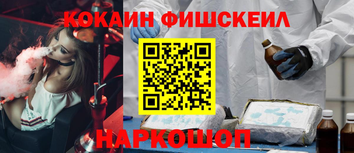 Cocaine 99%  КОКАИН Перу  Вход с VPN  Миасс 