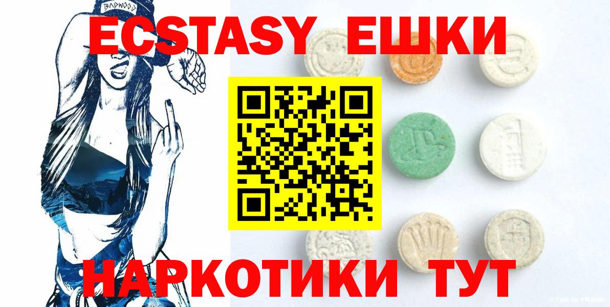 Миасс  Экстази ешки  Вход с VPN 