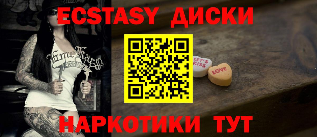 Экстази Cube Миасс