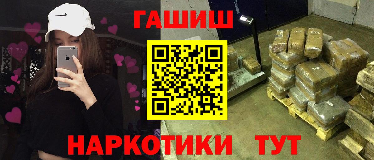 ГАШИШ индика сатива  Гашиш ice o lator  Вход с VPN  ГАШИШ  Миасс 
