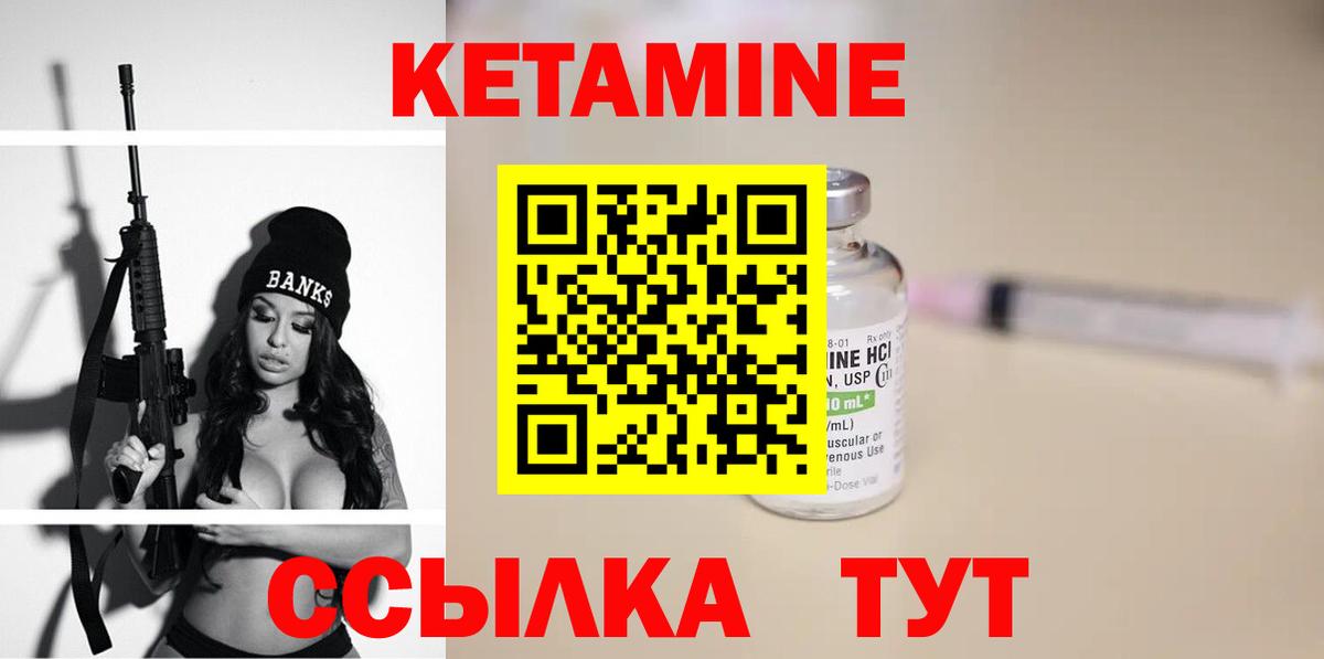 blacksprut ССЫЛКА  Кетамин VHQ  Кетамин VHQ  Вход с VPN  Миасс 
