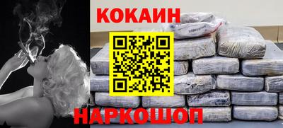 кокаин колумбия Донецк