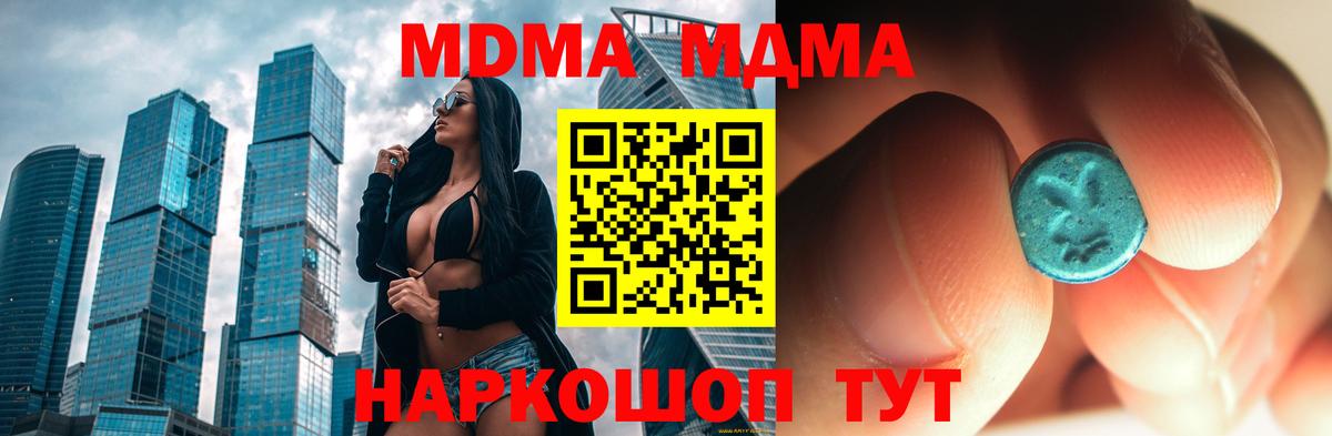 Миасс  МДМА VHQ  МДМА  Вход с VPN  MDMA Molly 