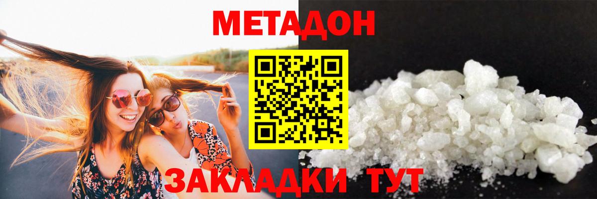 Cocaine  МЕТ  Миасс  МЕФ   Вход с VPN  Гашиш  Каннабис  NBOMe  Альфа ПВП СОЛЬ кристаллы  ГАШИШ 