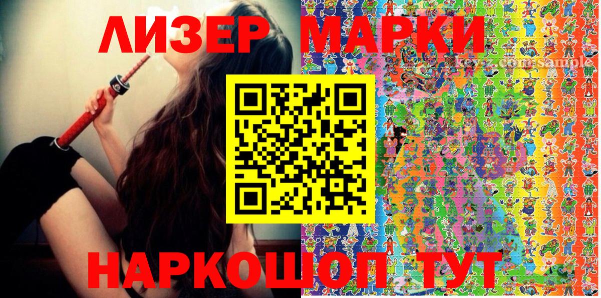 Марки N-bome 1,8мг  Вход с VPN  Миасс  Марки N-bome 1,8мг 