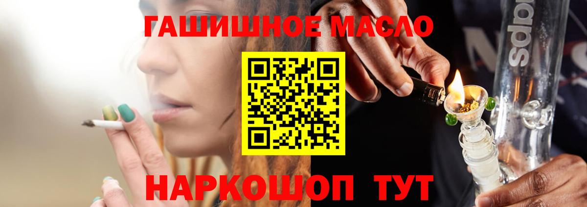 Дистиллят ТГК концентрат  Вход с VPN  Миасс  Дистиллят ТГК вейп с тгк 