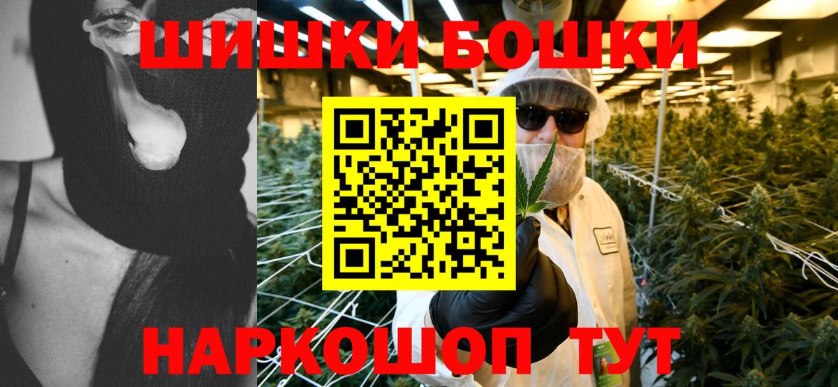 МАРИХУАНА гибрид  Бошки Шишки THC 21%  Марихуана гибрид  Вход с VPN  Марихуана гибрид  Миасс 